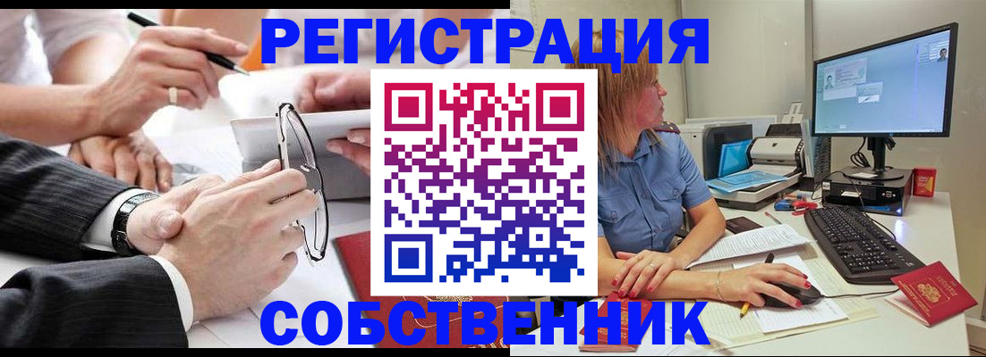 прописка гарантия в Асбесте