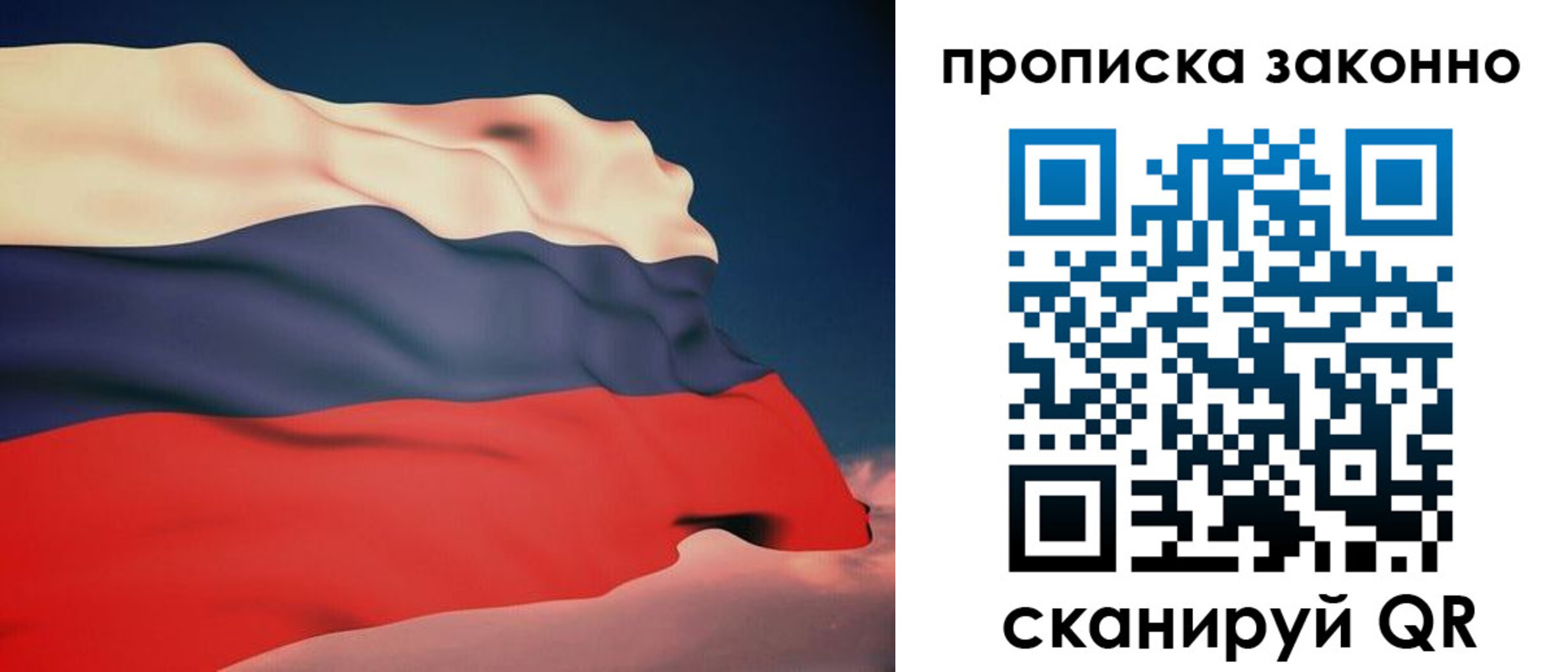прописка 2025 в Асбесте