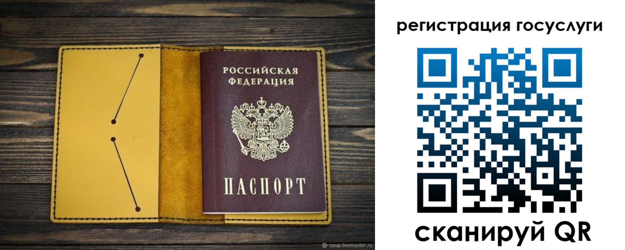 временная регистрация купить в Асбесте