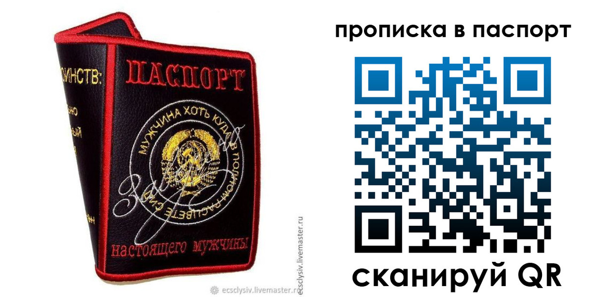 временная регистрация купить в Асбесте