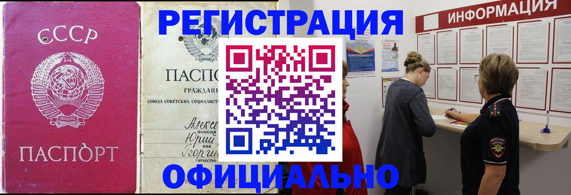 временная регистрация в Асбесте