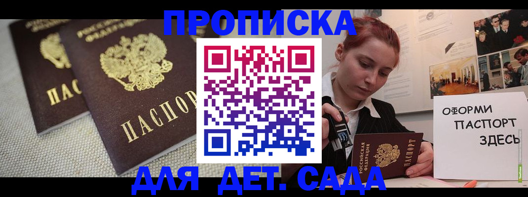 временная регистрация в Асбесте