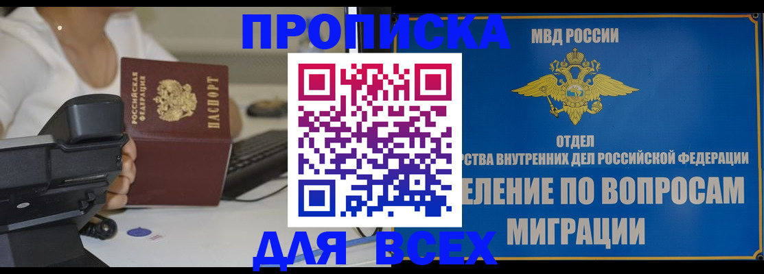 пропишу в квартире в Асбесте