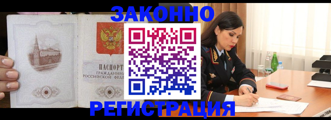 прописка от собственника в Асбесте
