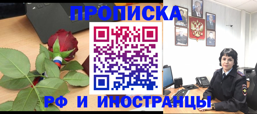 временная регистрация собственник в Асбесте