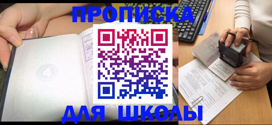 временная регистрация адрес в Асбесте