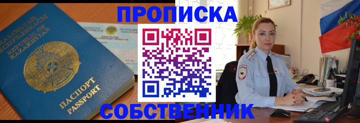 временная регистрация надежно в Асбесте