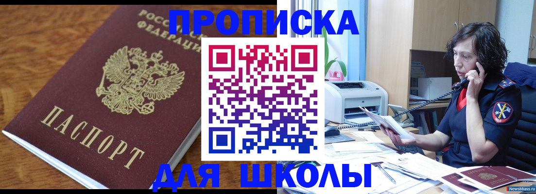регистрация в Асбесте