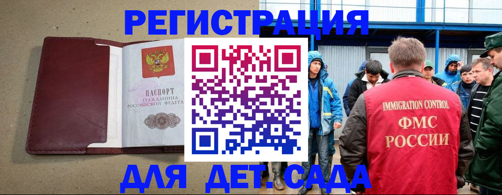 прописка в Асбесте