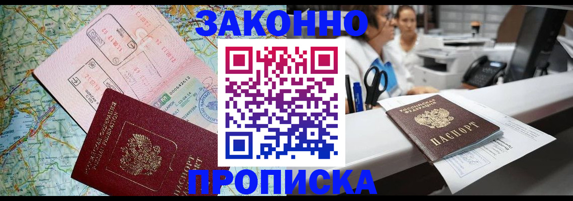где прописаться в Асбесте