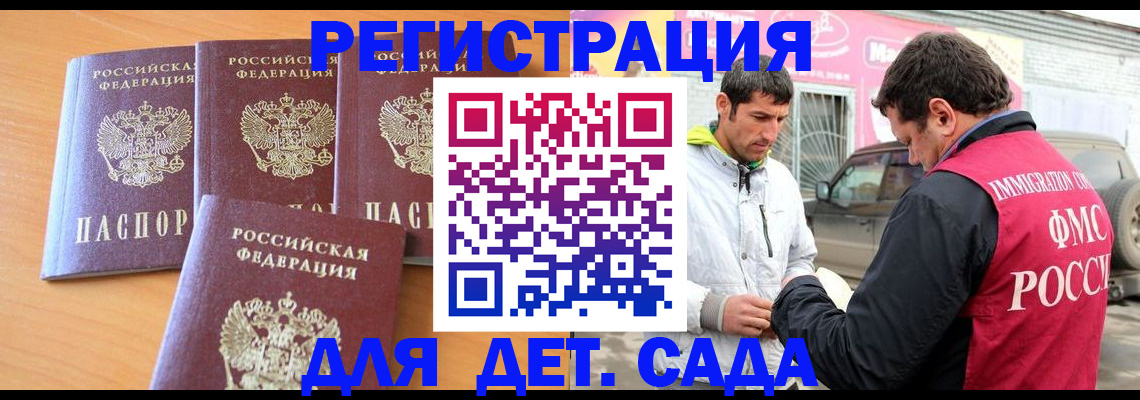 прописка для кредита в Асбесте